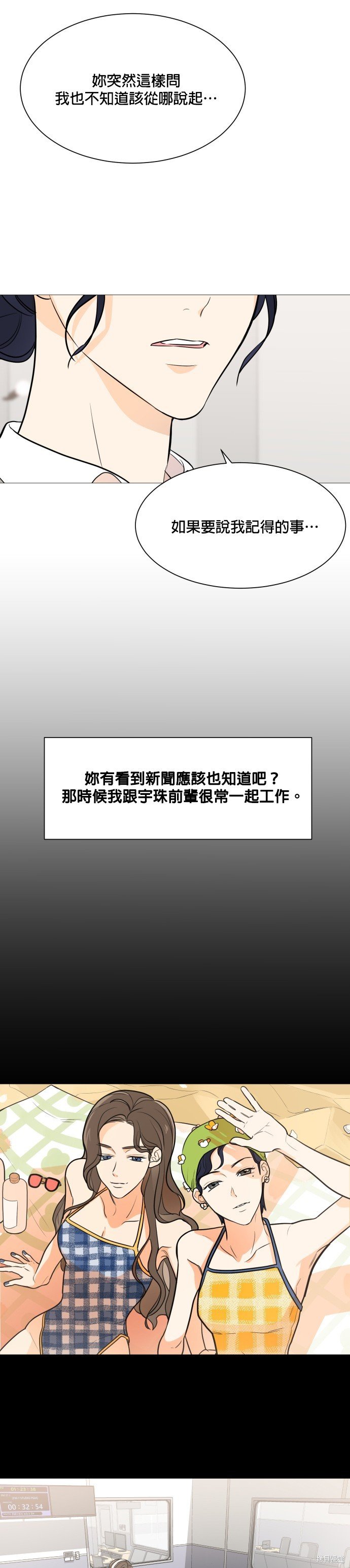 第76话