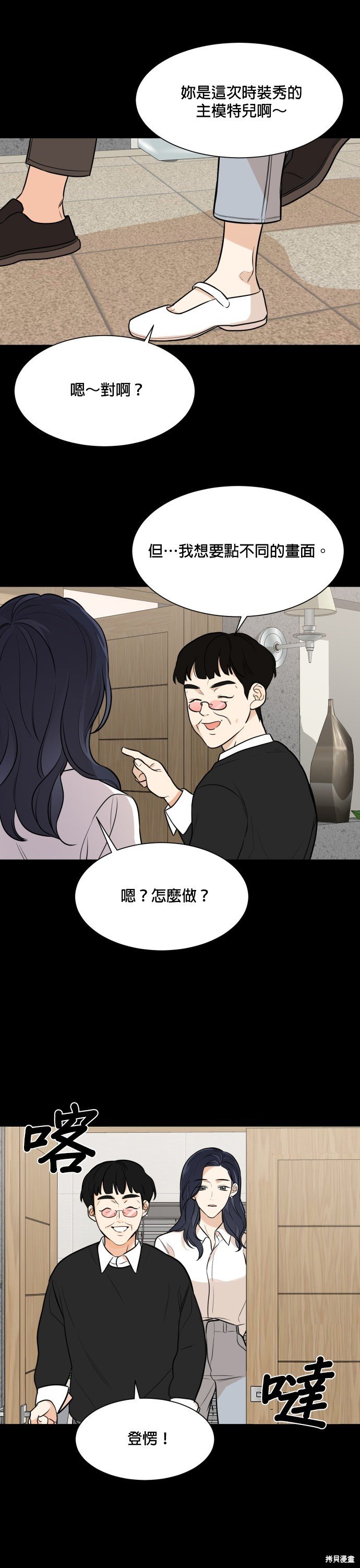 第76话