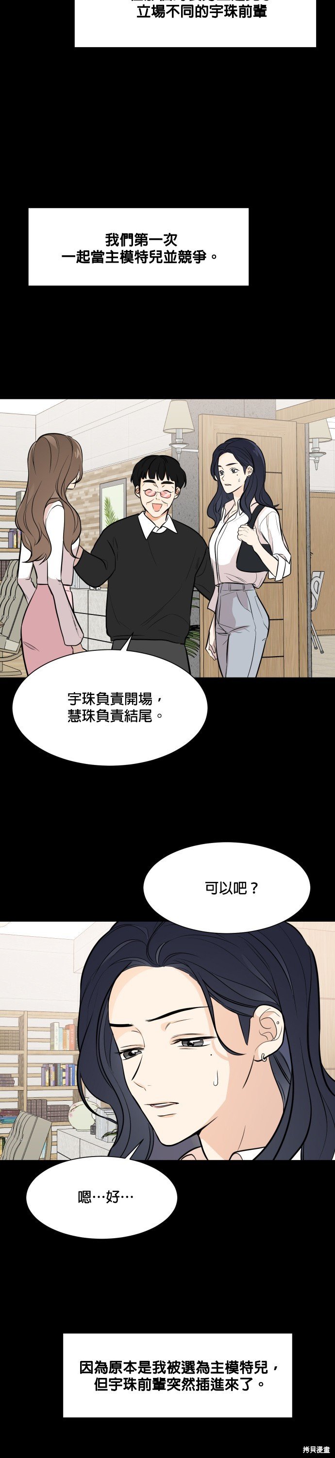 第76话