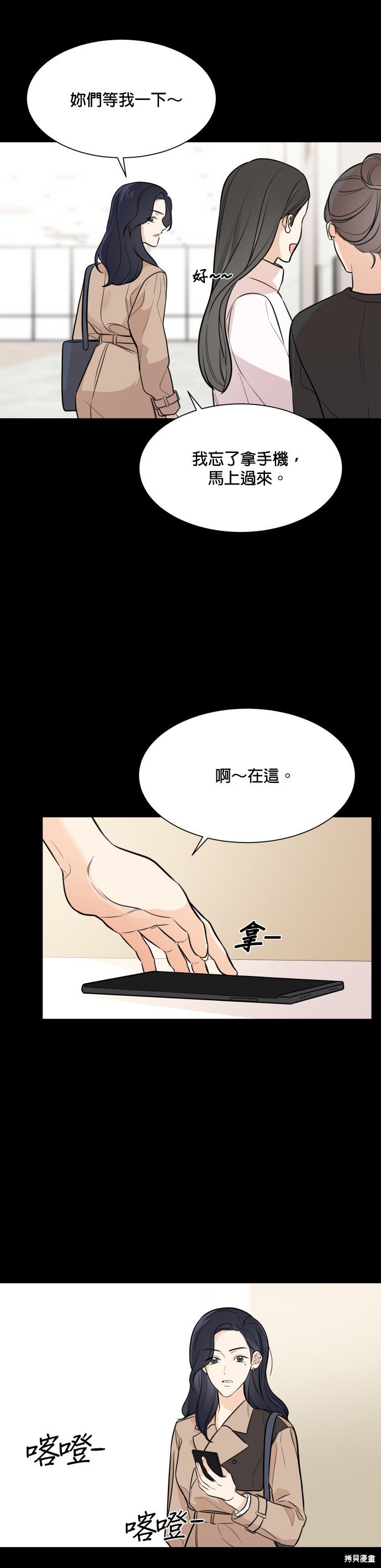 第76话