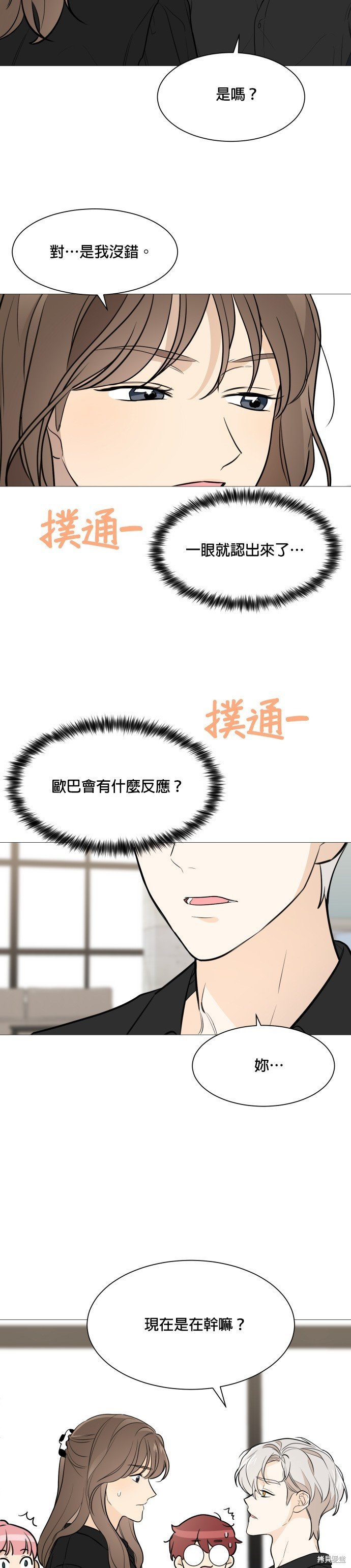 第77话