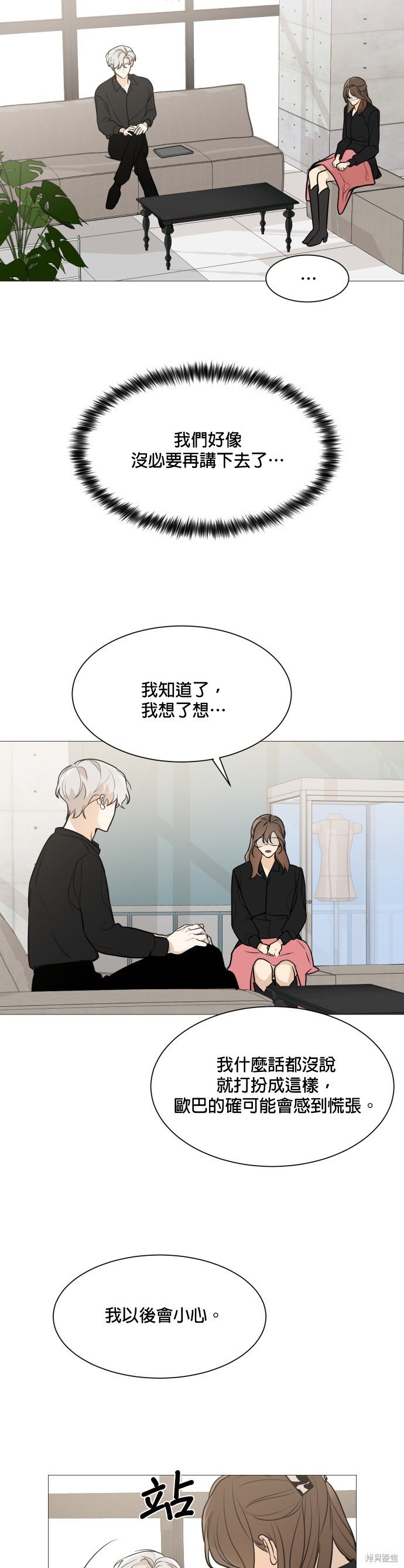 第77话