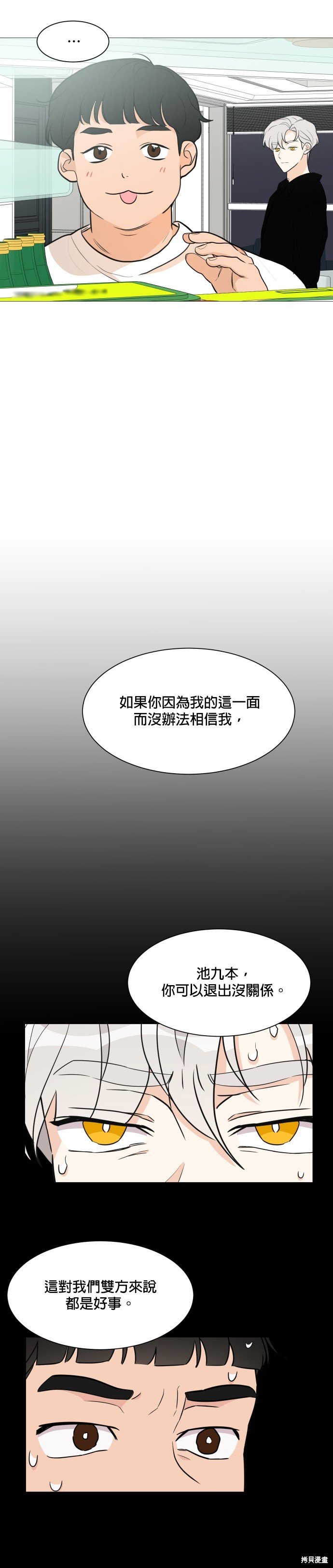 第78话