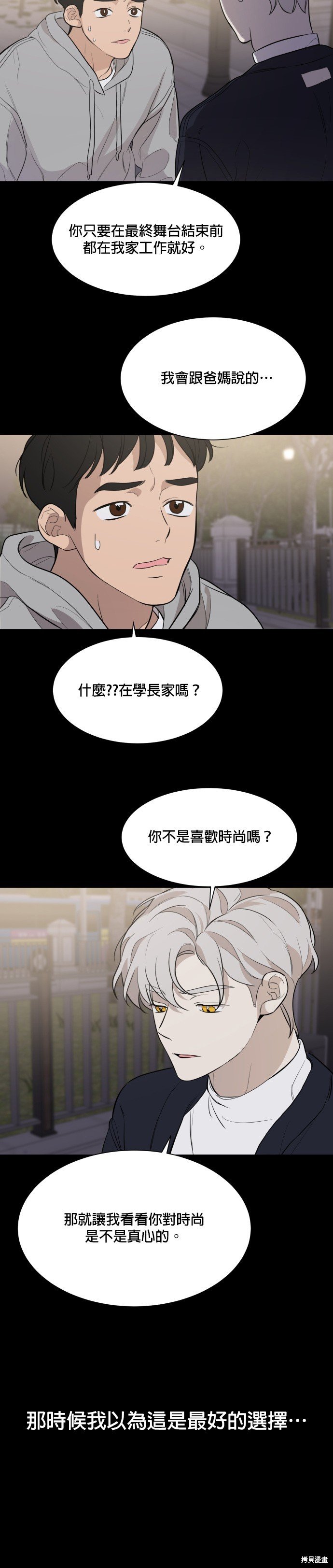 第78话