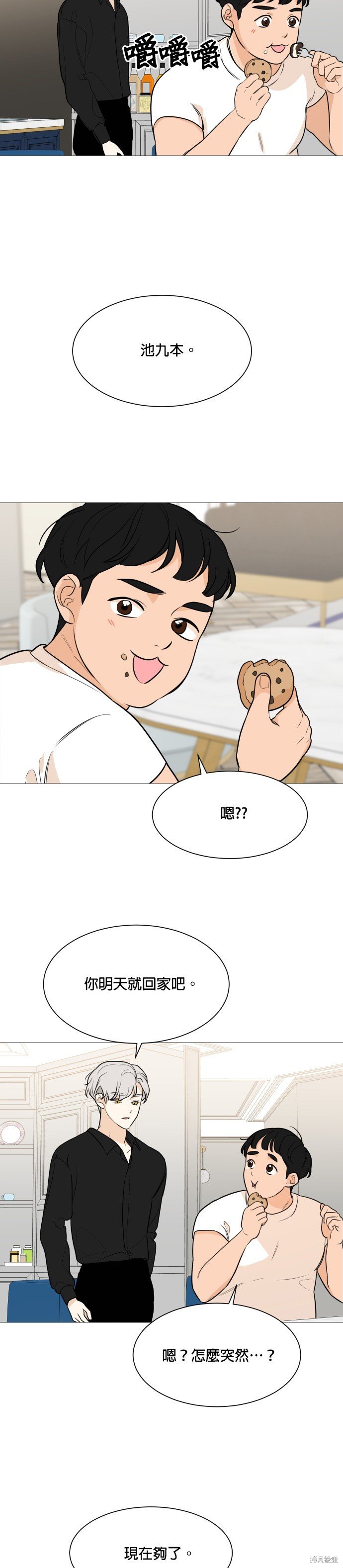 第78话