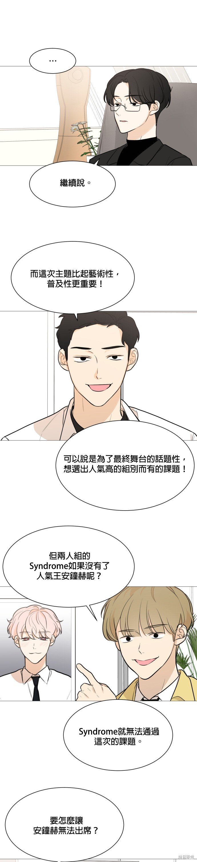 第79话