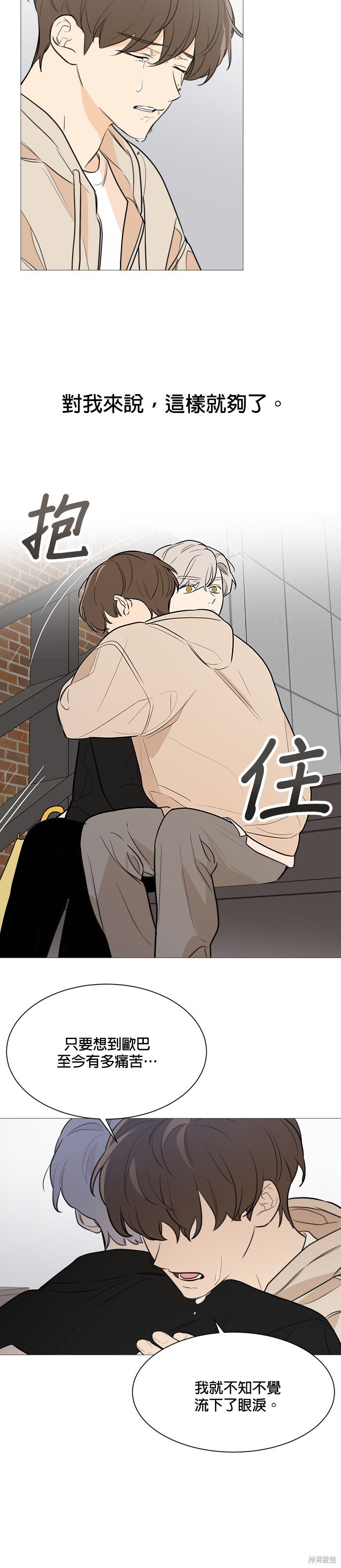 第81话