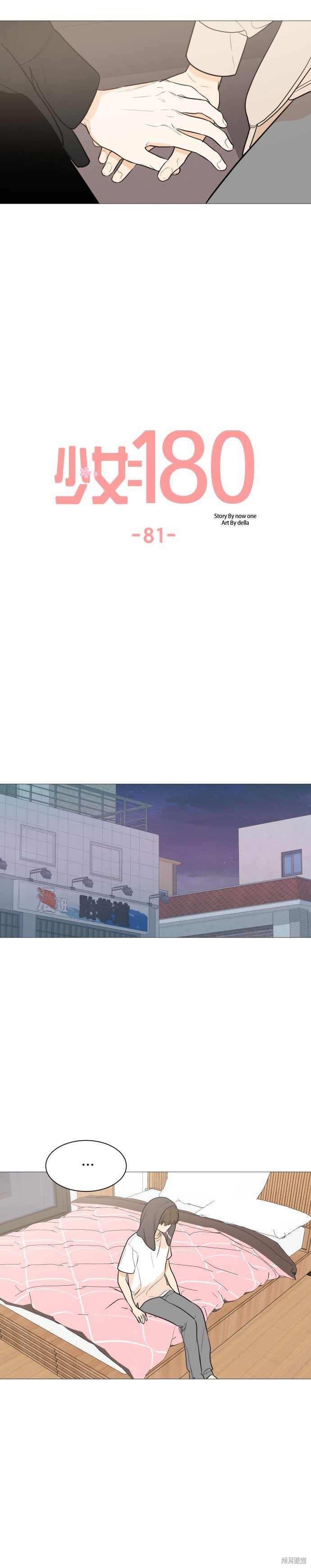 第81话