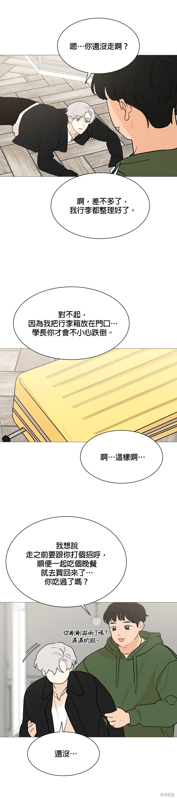 第81话