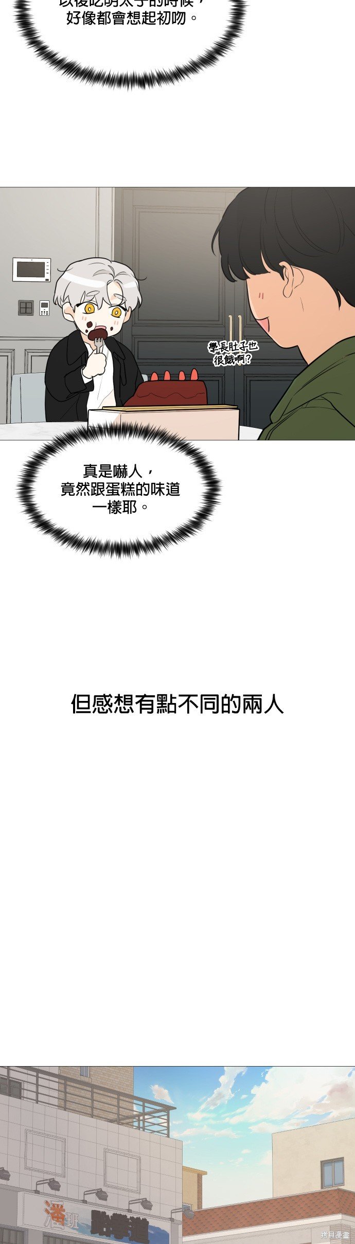 第81话