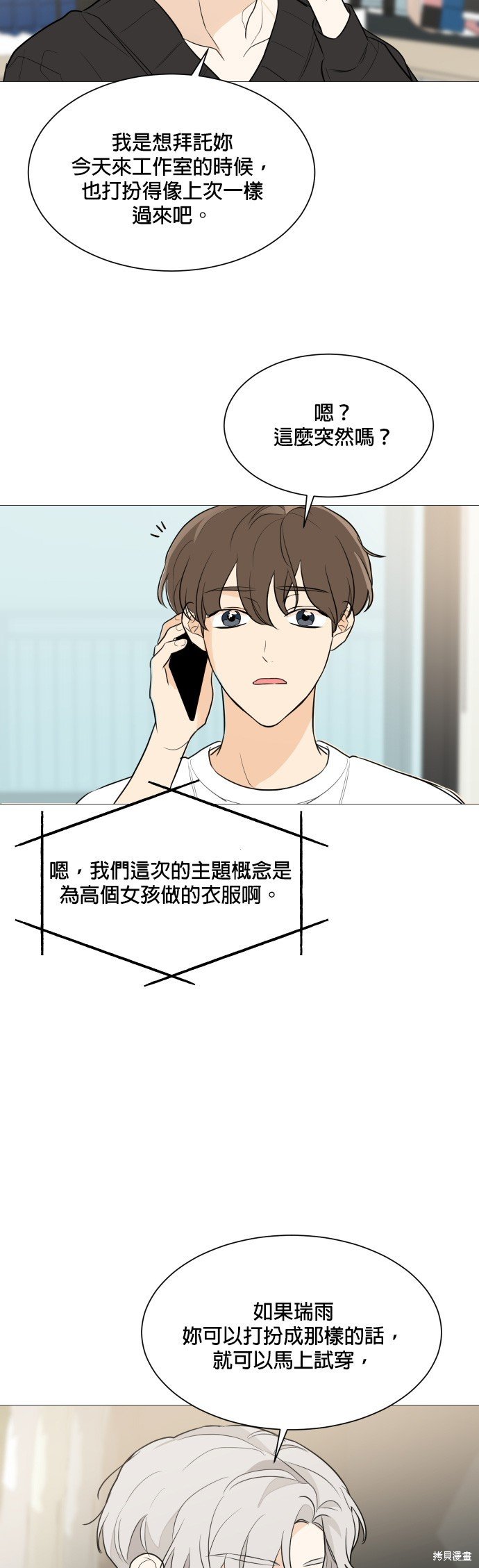 第81话