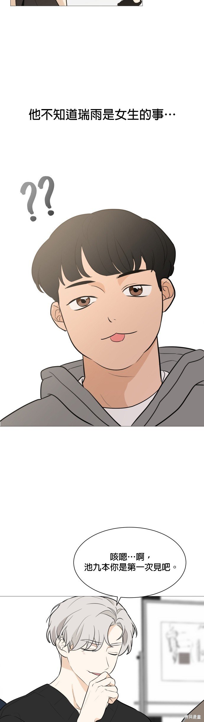 第82话