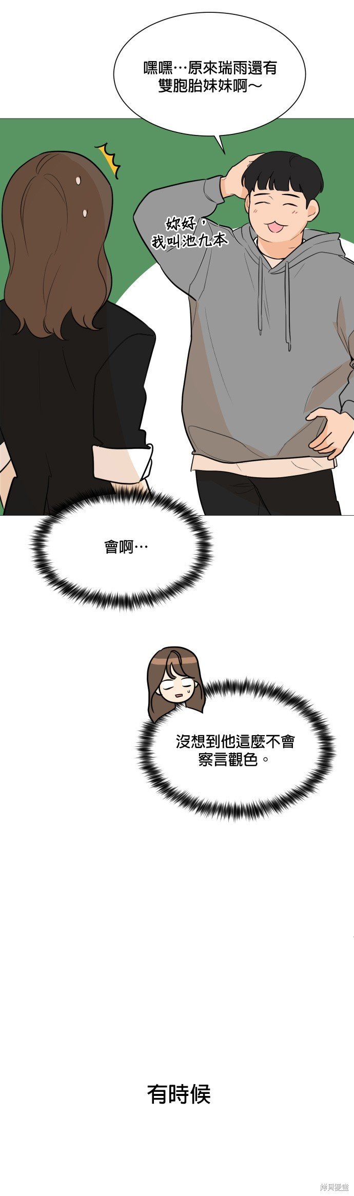 第82话
