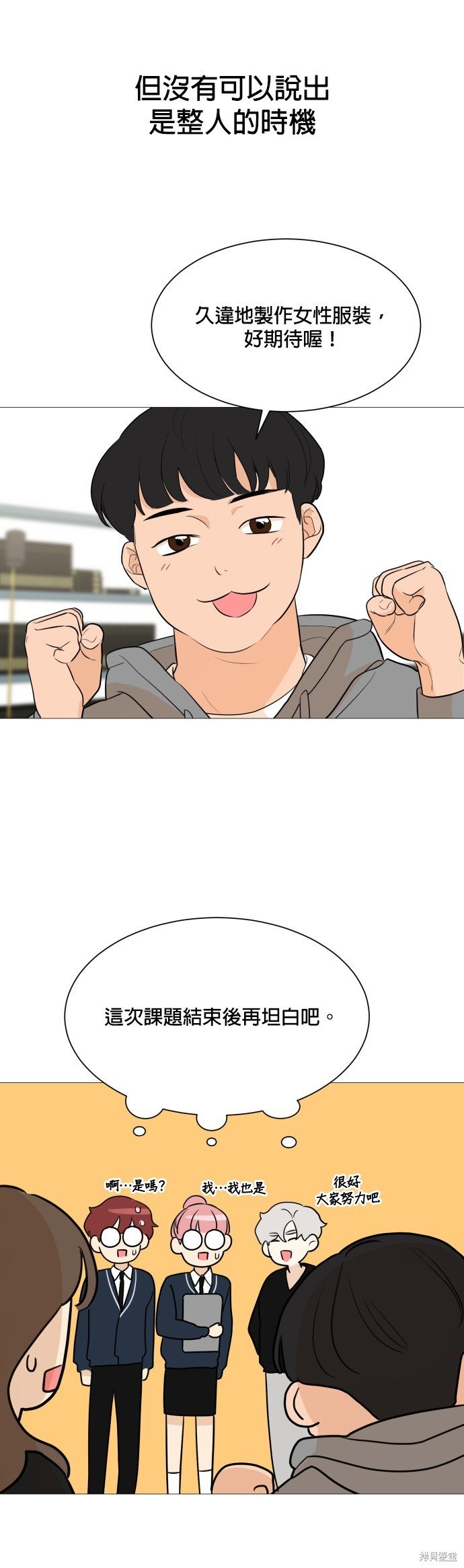第82话