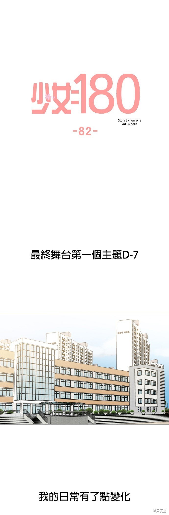 第82话
