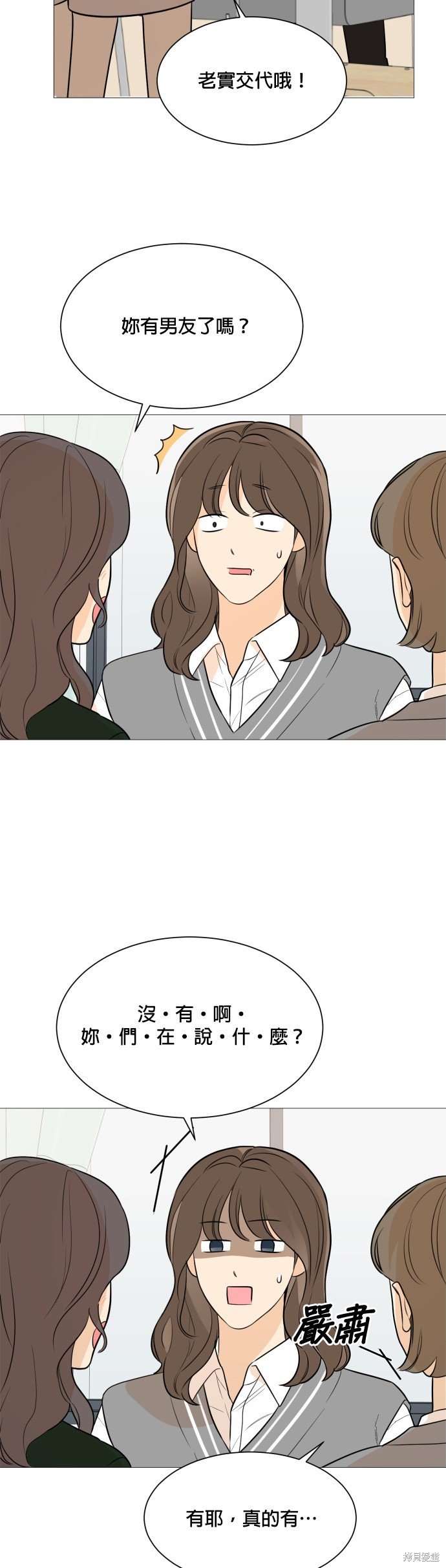 第82话