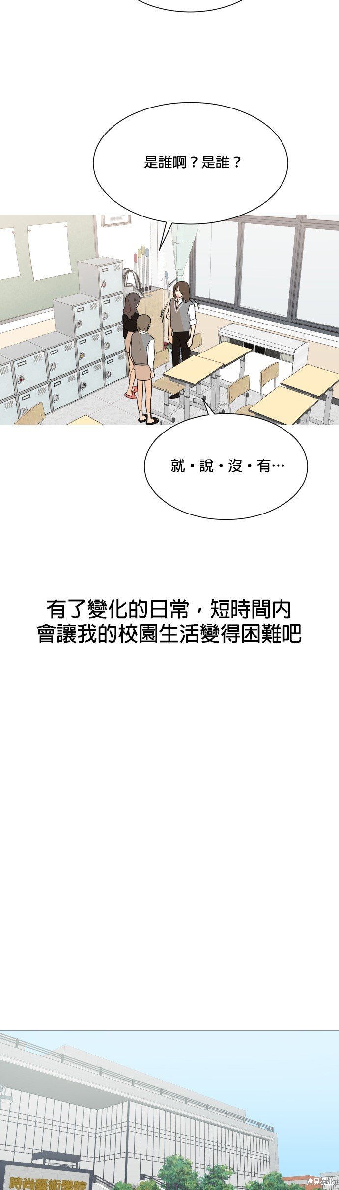 第82话