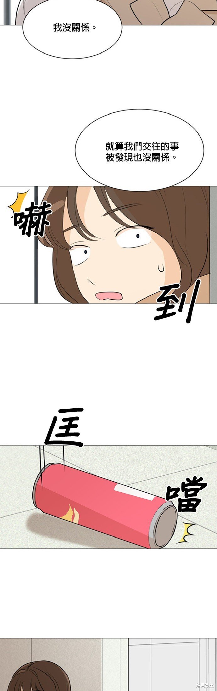 第83话
