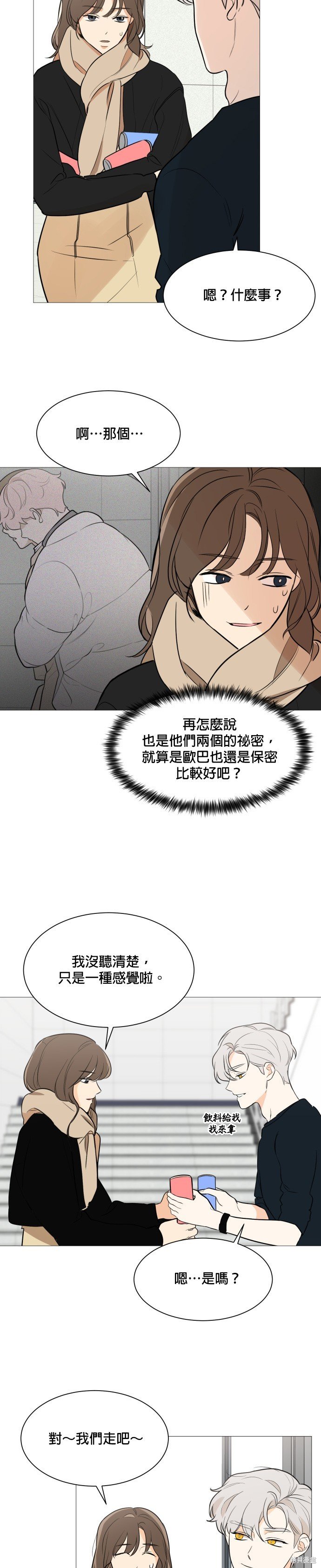 第83话