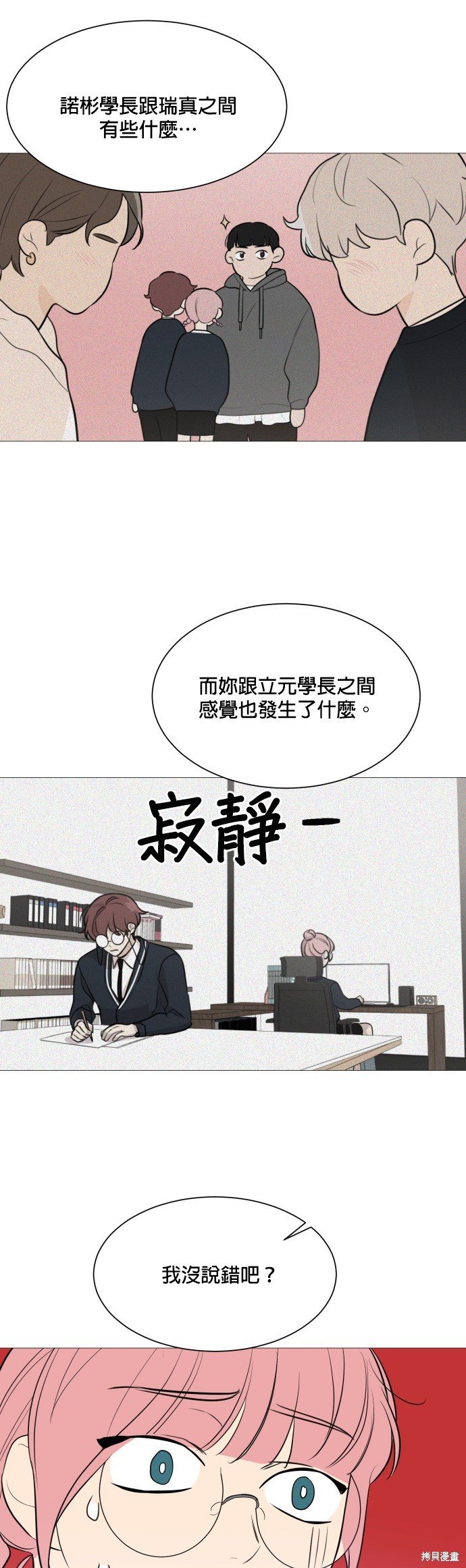 第83话