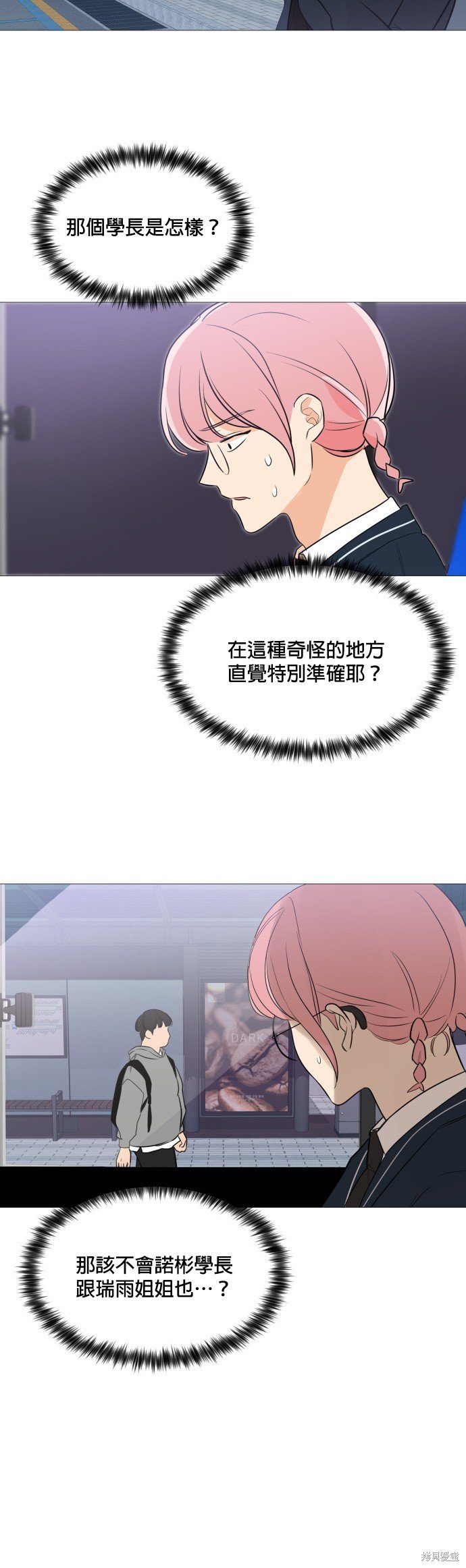 第83话