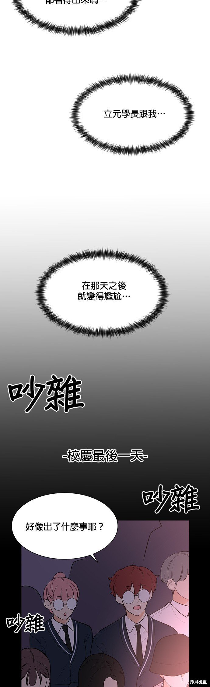 第83话