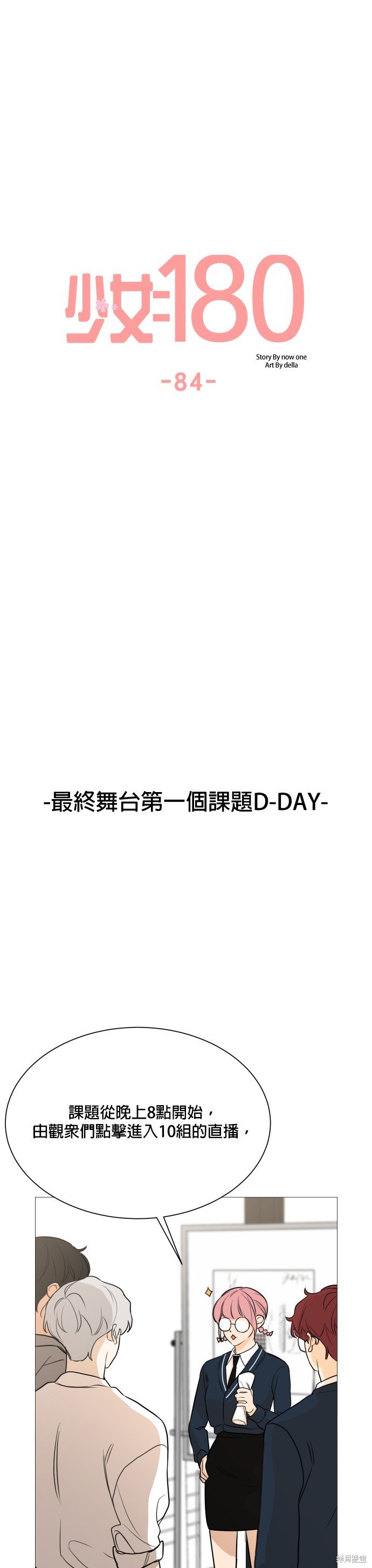 第84话