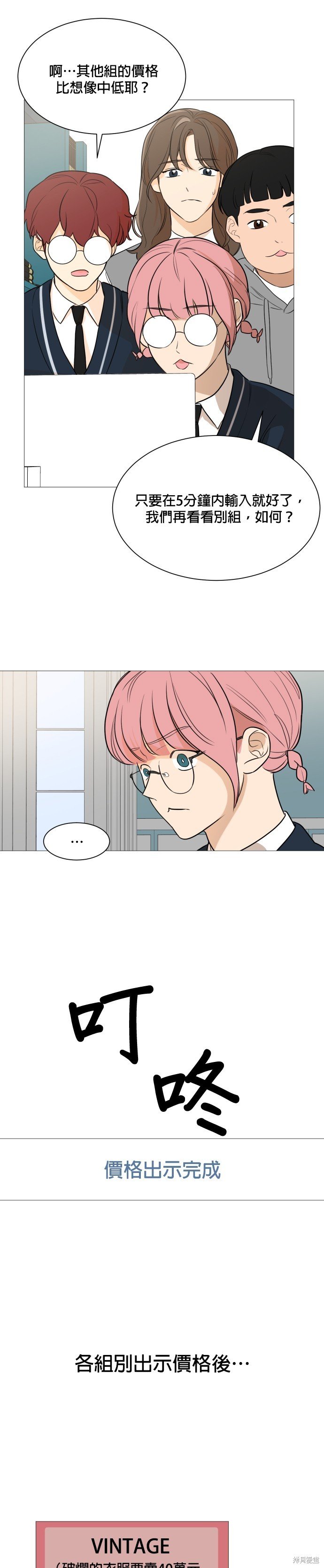 第84话