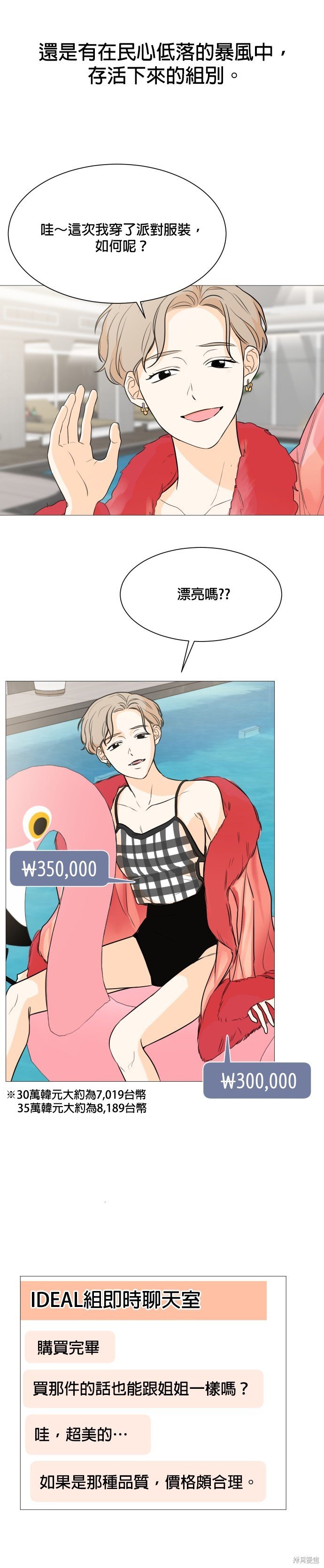 第84话