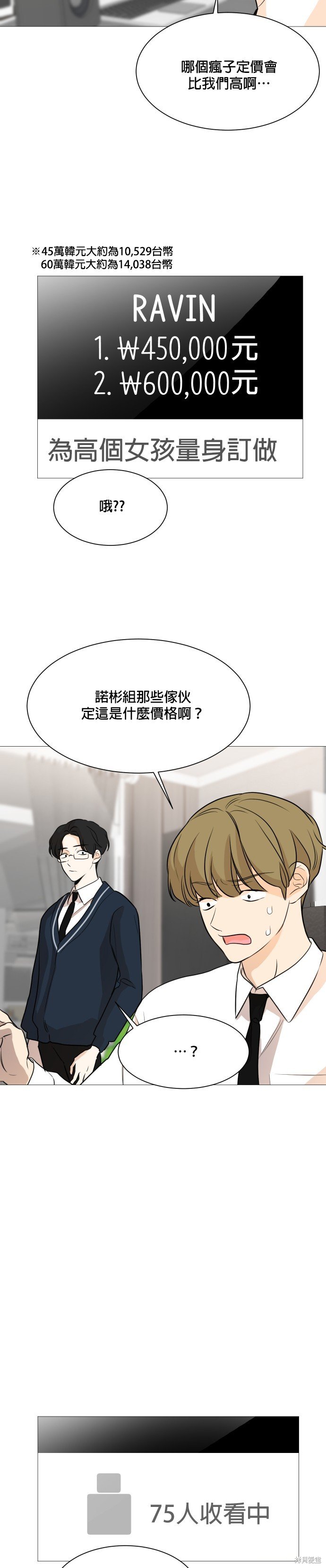 第84话