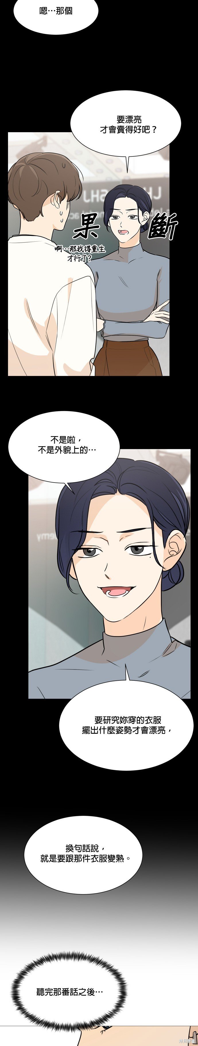 第85话
