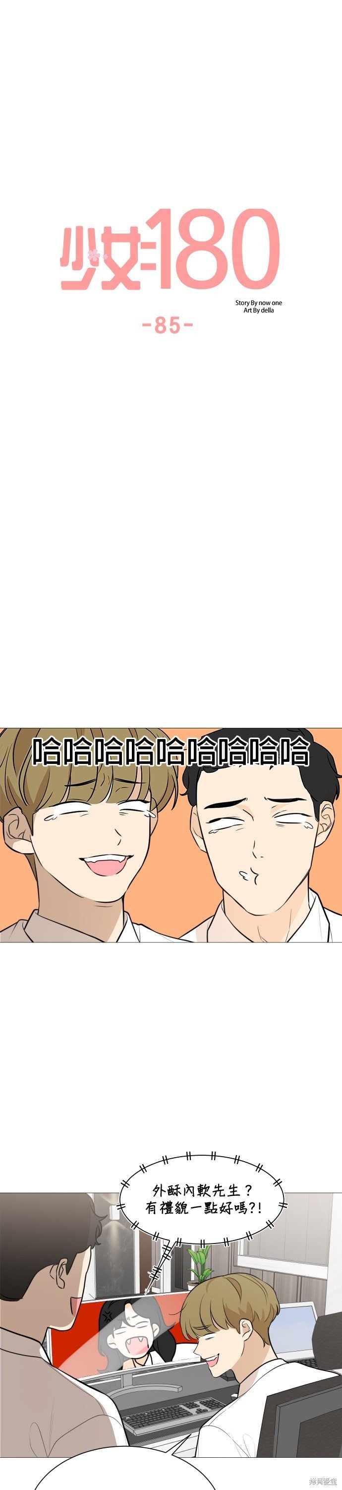 第85话