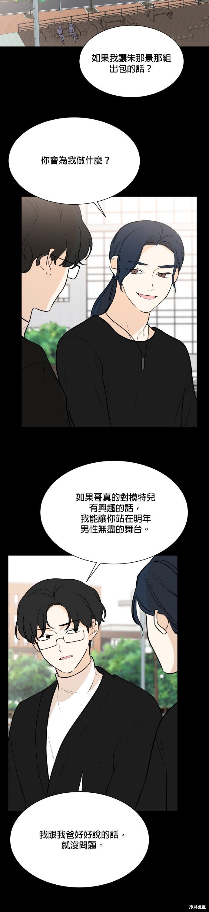 第85话