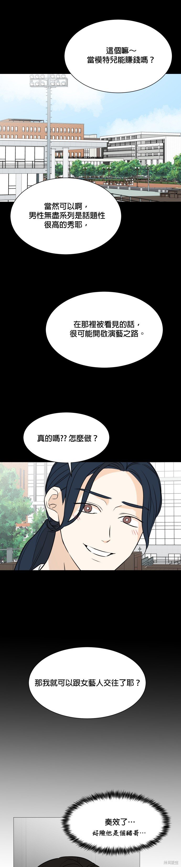 第85话