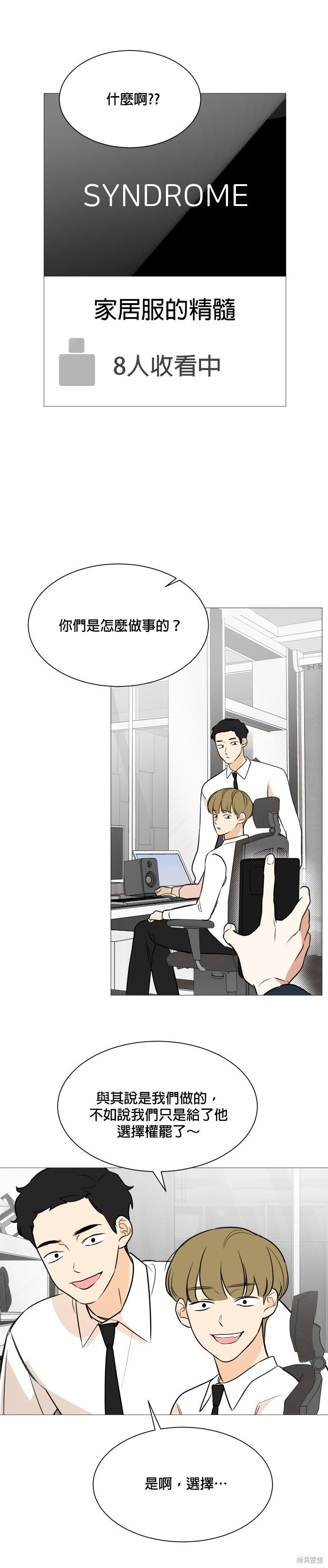 第85话