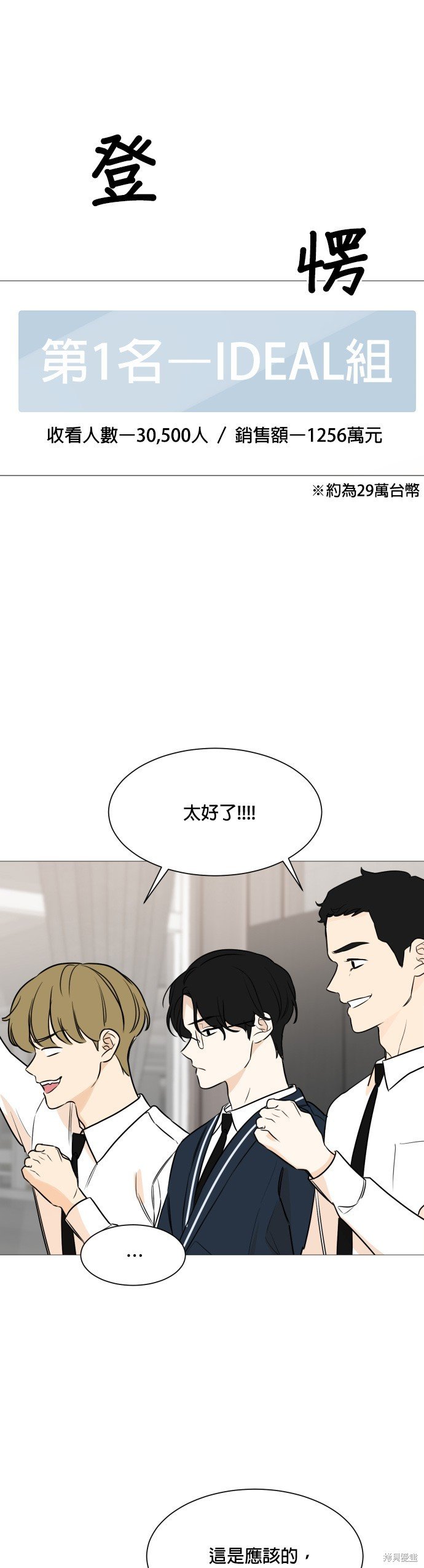 第86话