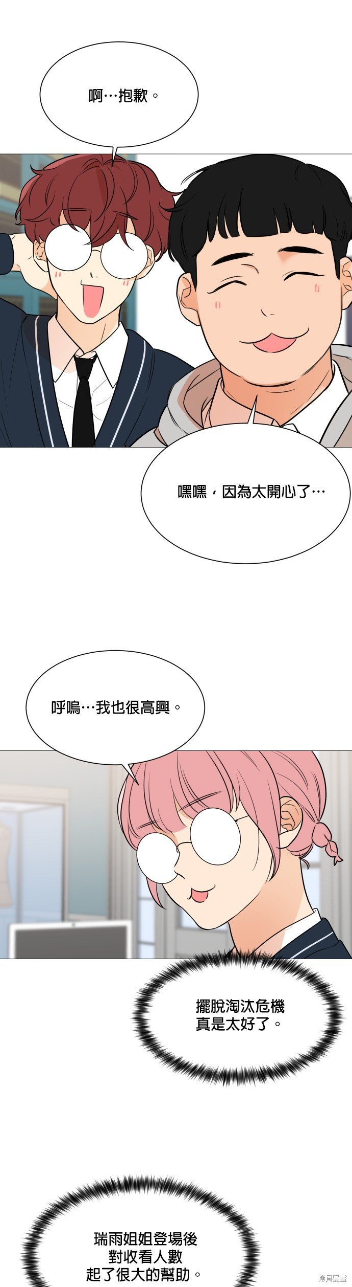 第86话