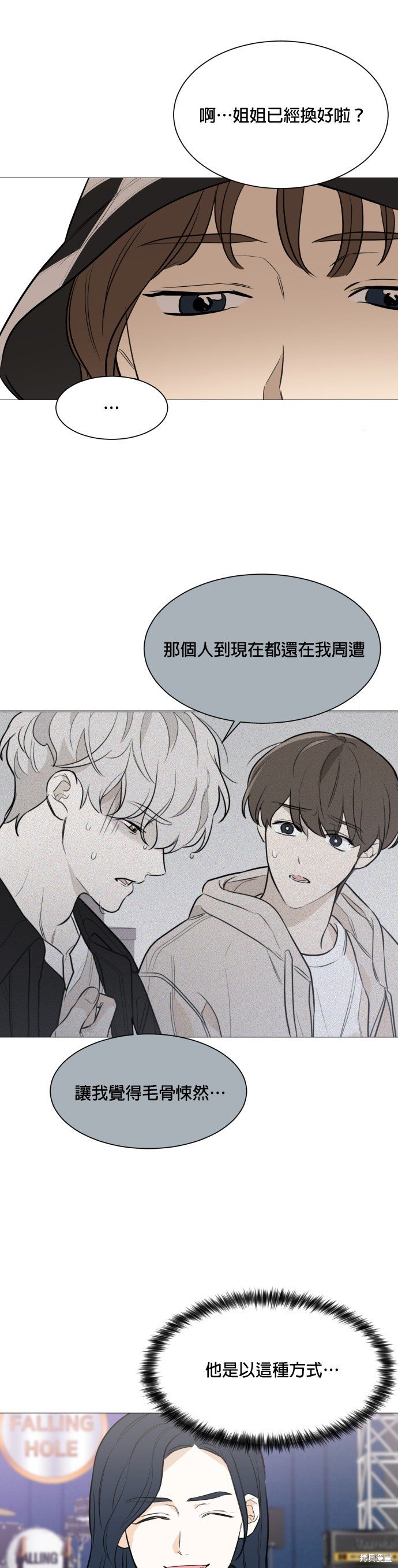 第86话