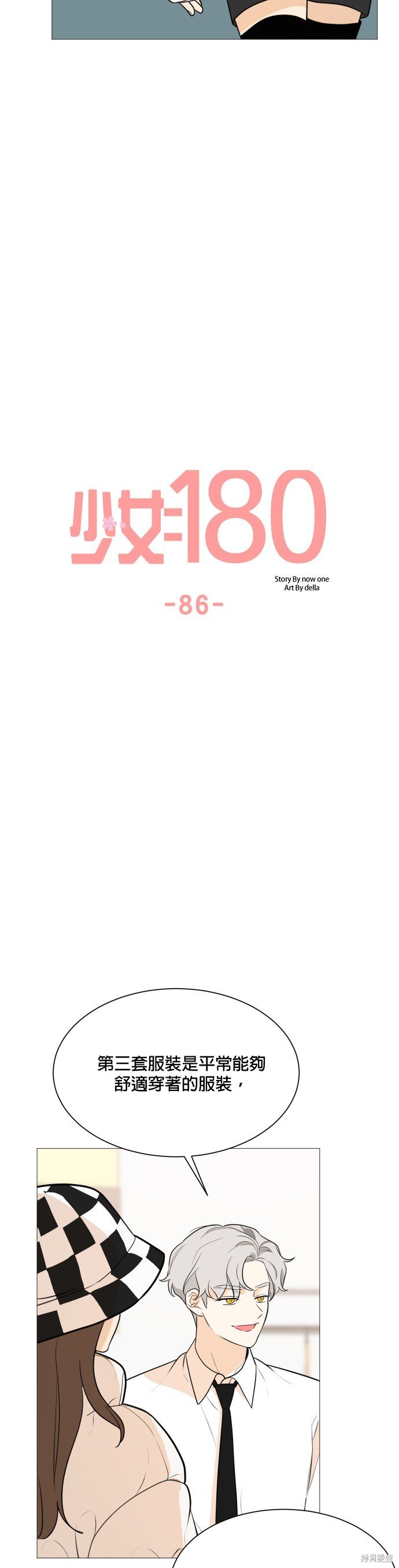 第86话