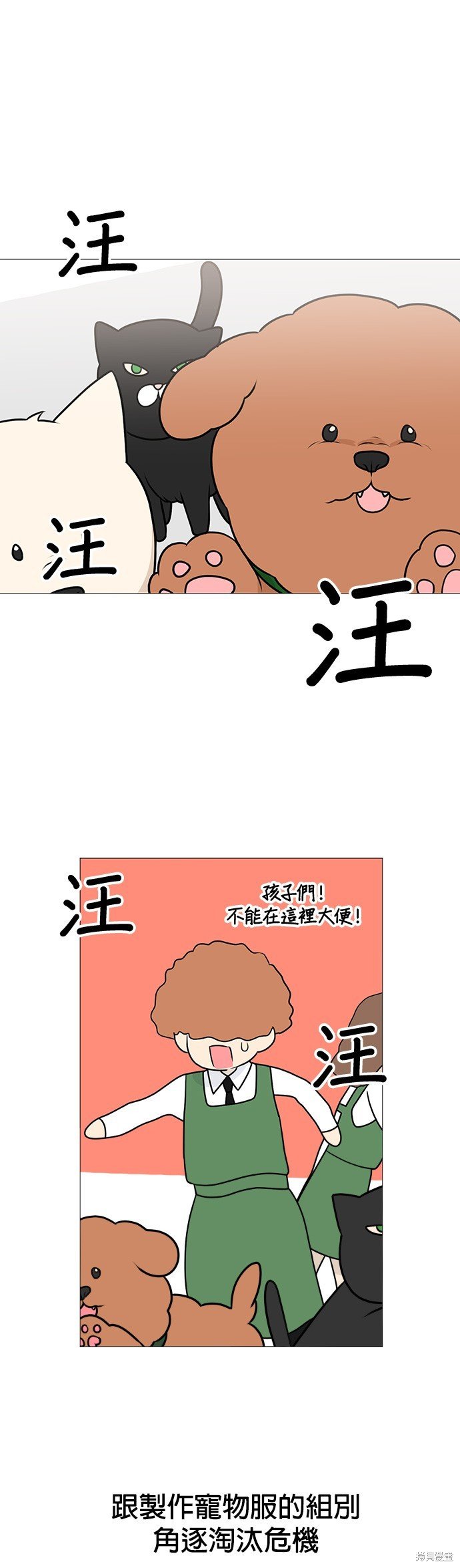 第86话