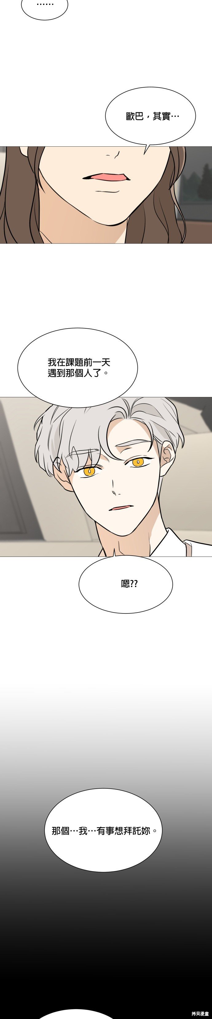 第88话