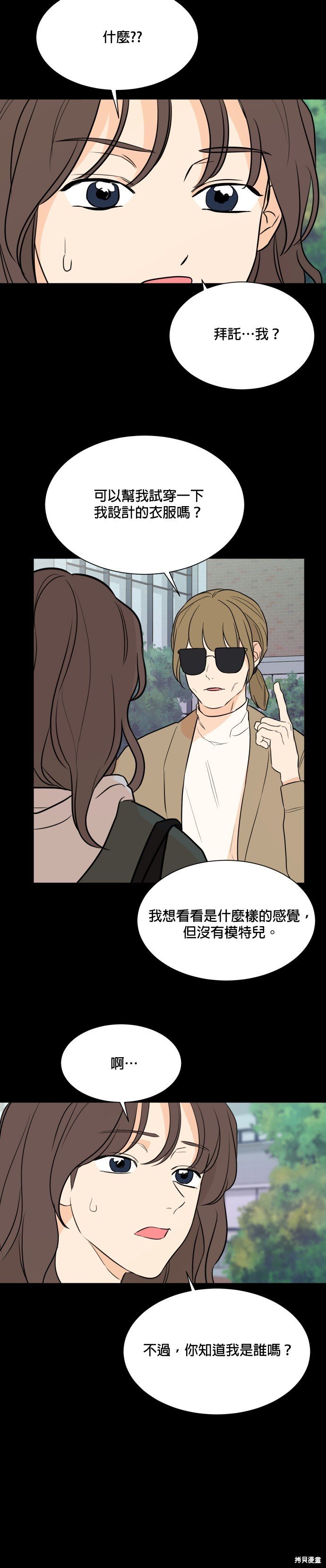 第88话