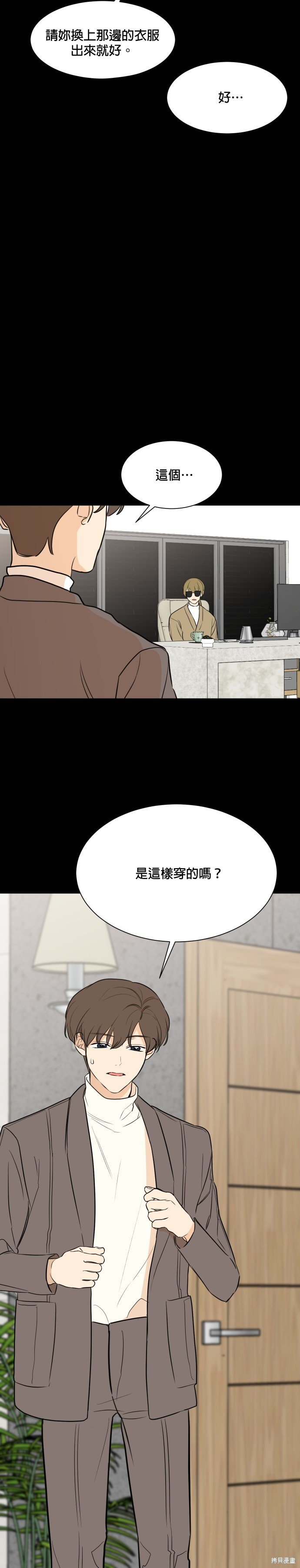 第88话