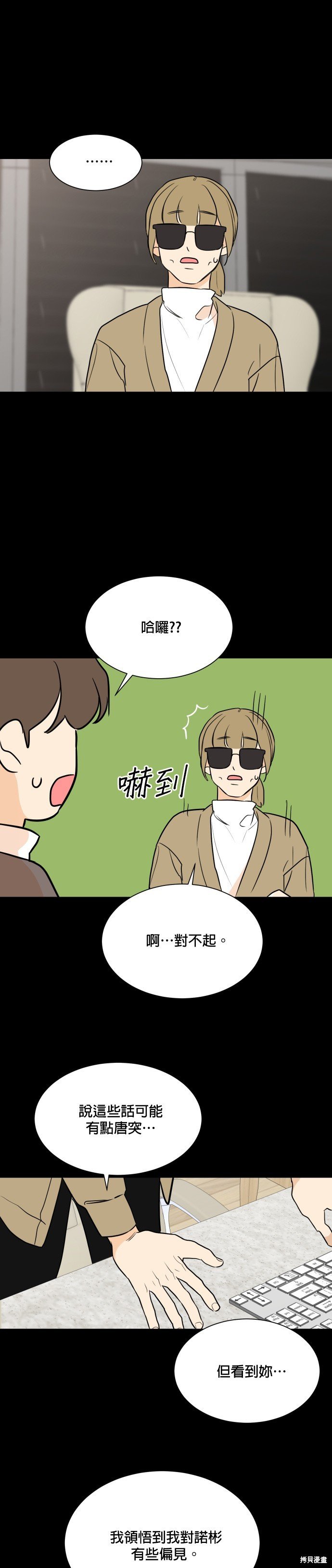 第88话