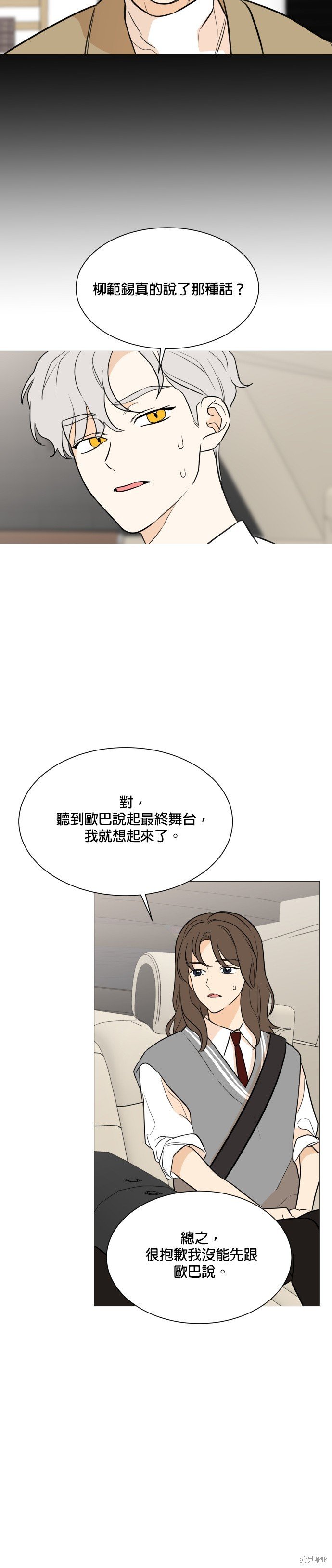 第88话