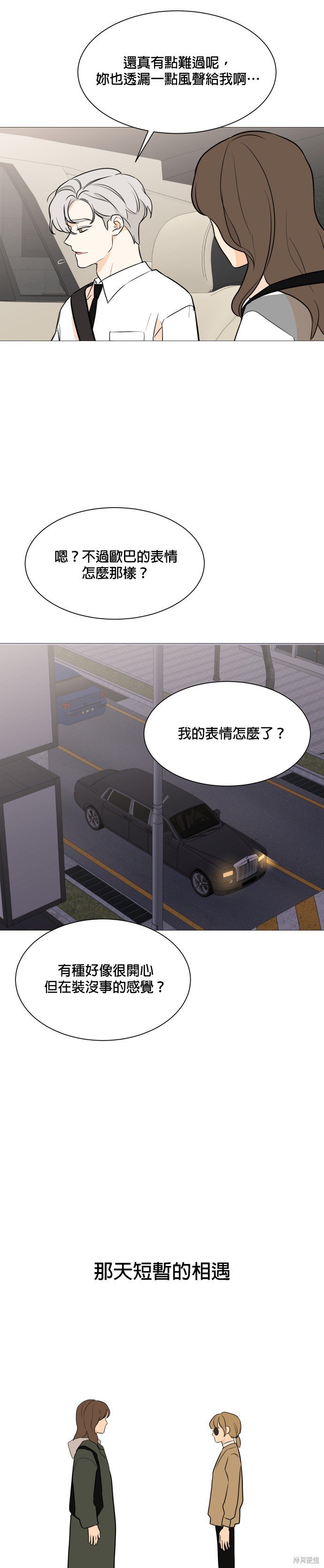 第88话