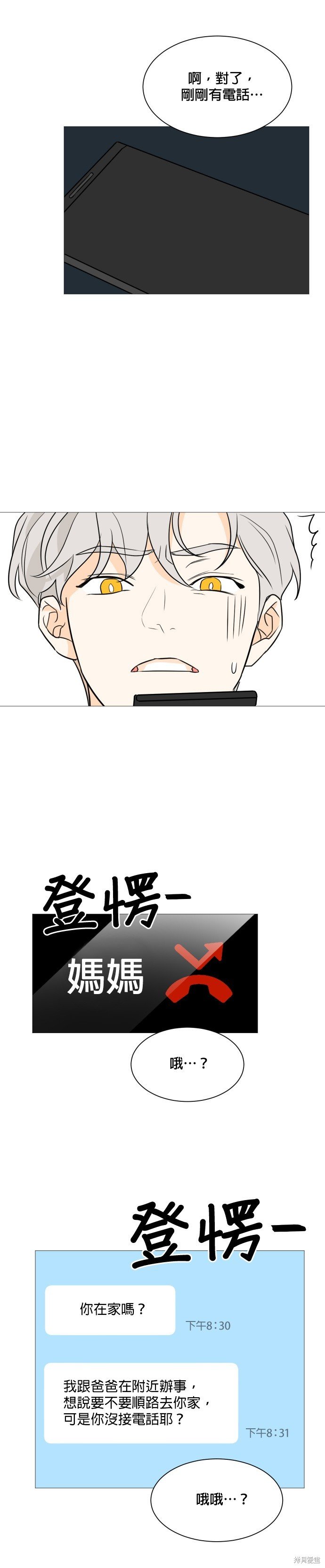 第89话