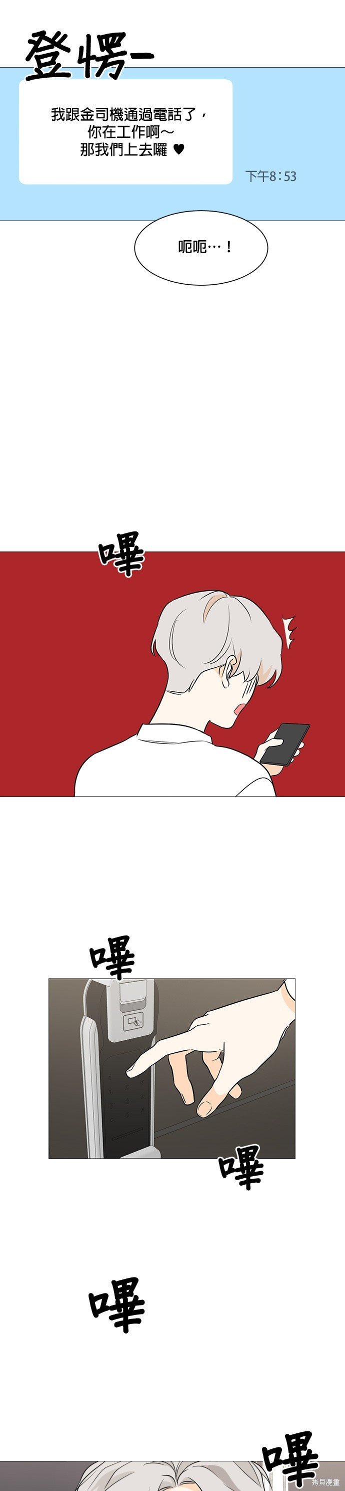 第89话