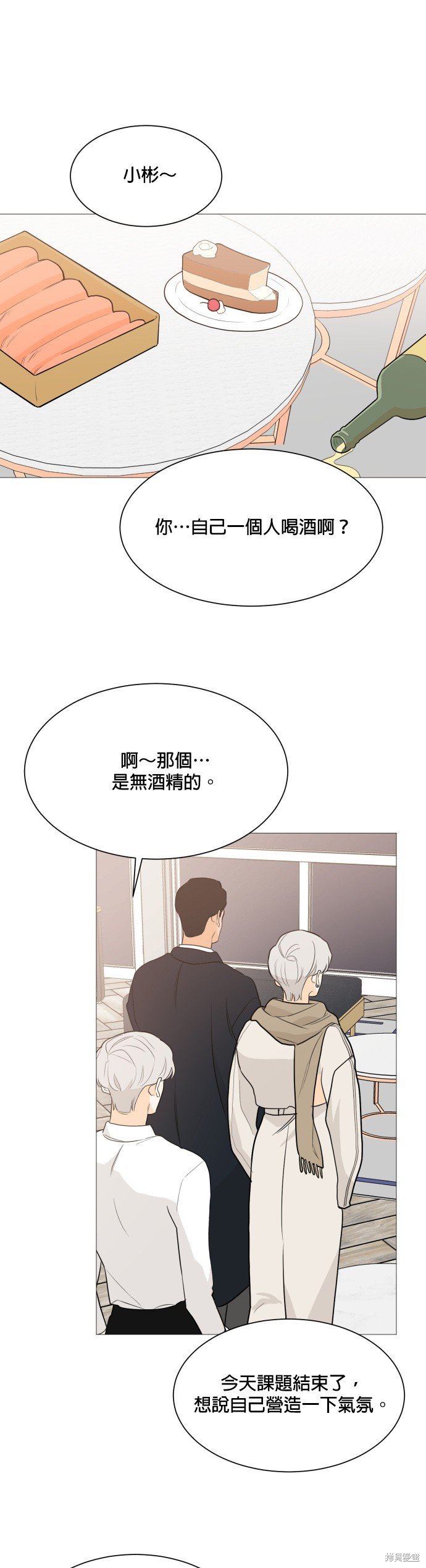 第90话