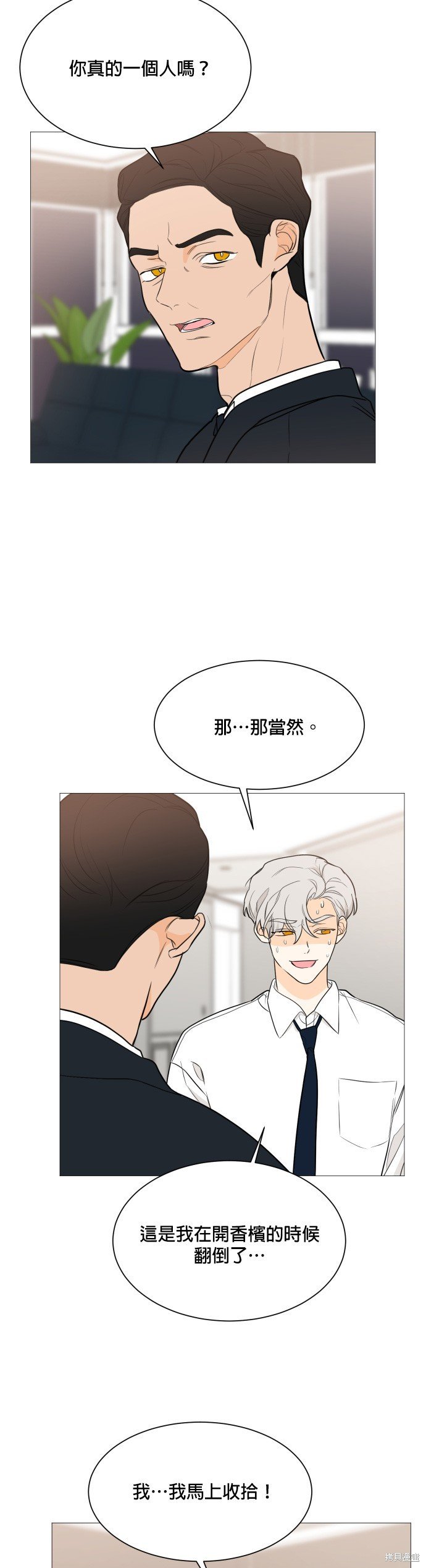 第90话